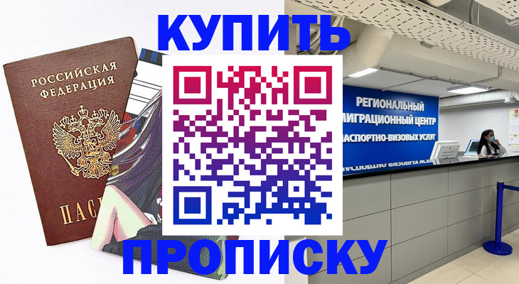 временная регистрация 2025 в Белоозёрском