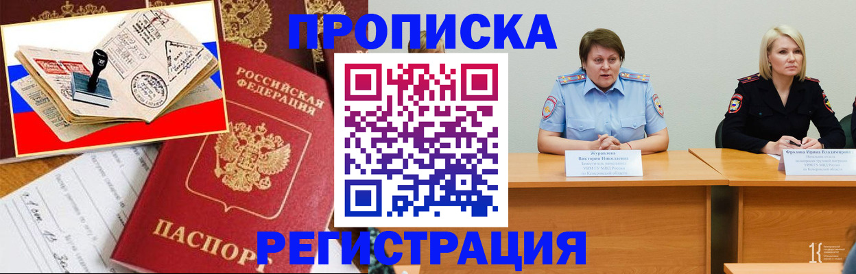 найти адрес прописки в Белоозёрском