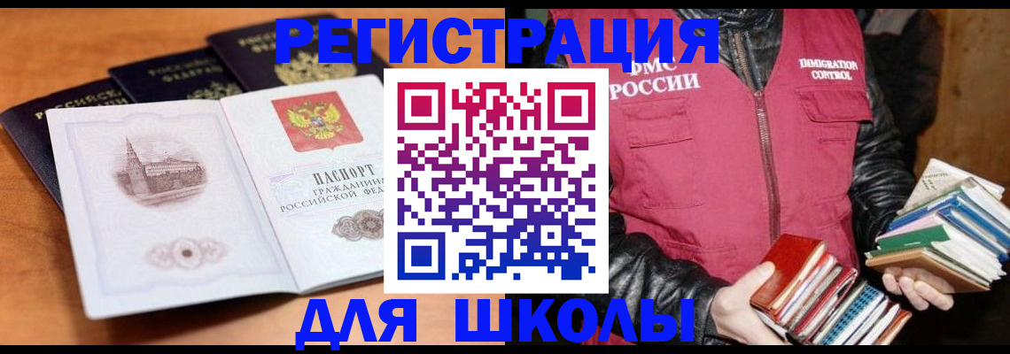 временная регистрация купить в Белоозёрском